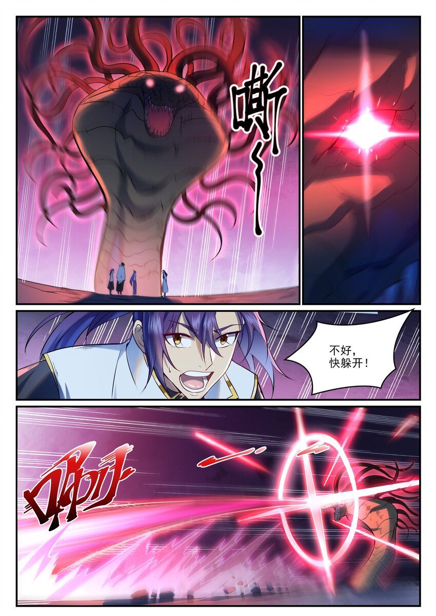 第948话 百触天蛇12
