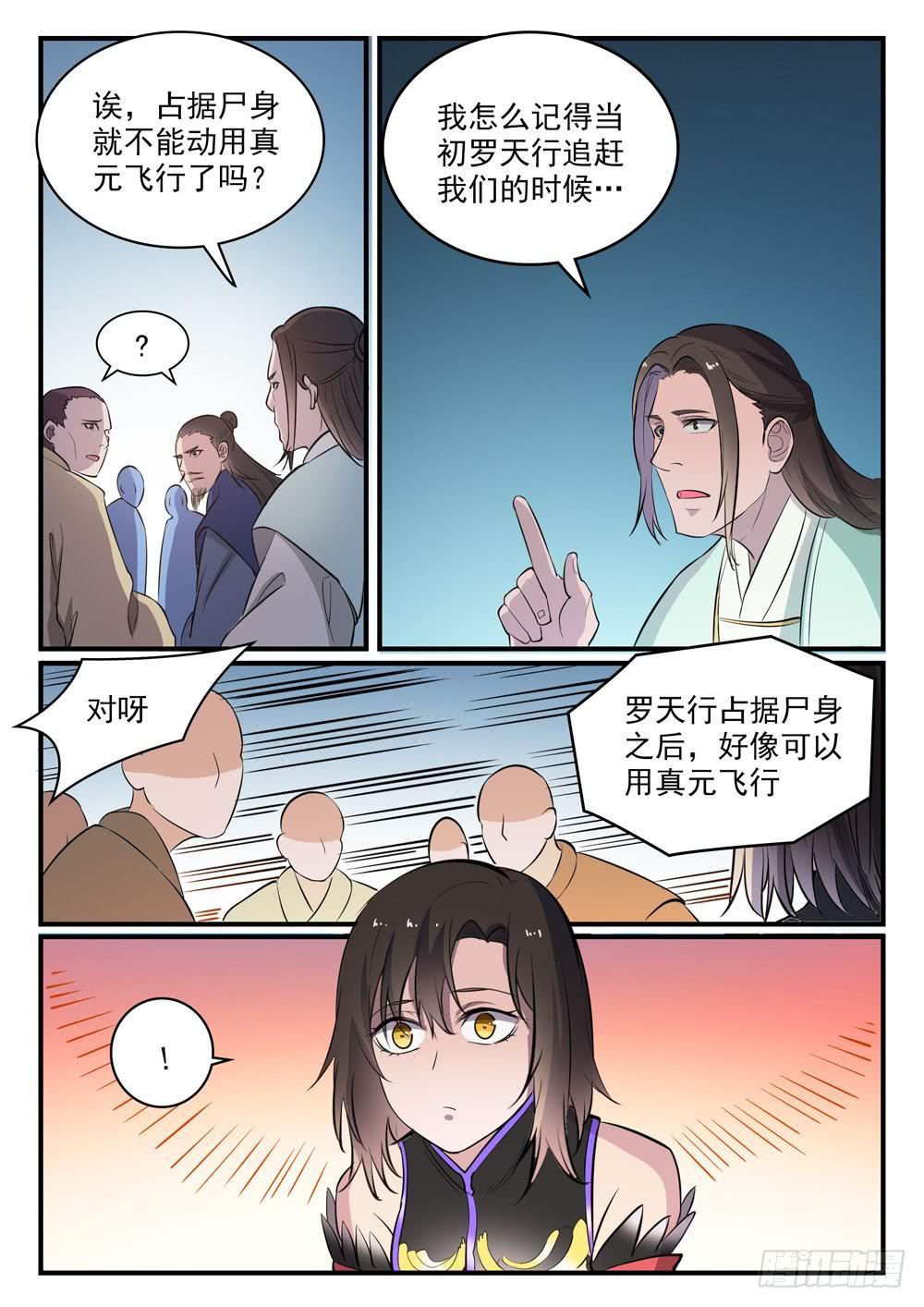 第434话 主动出击5