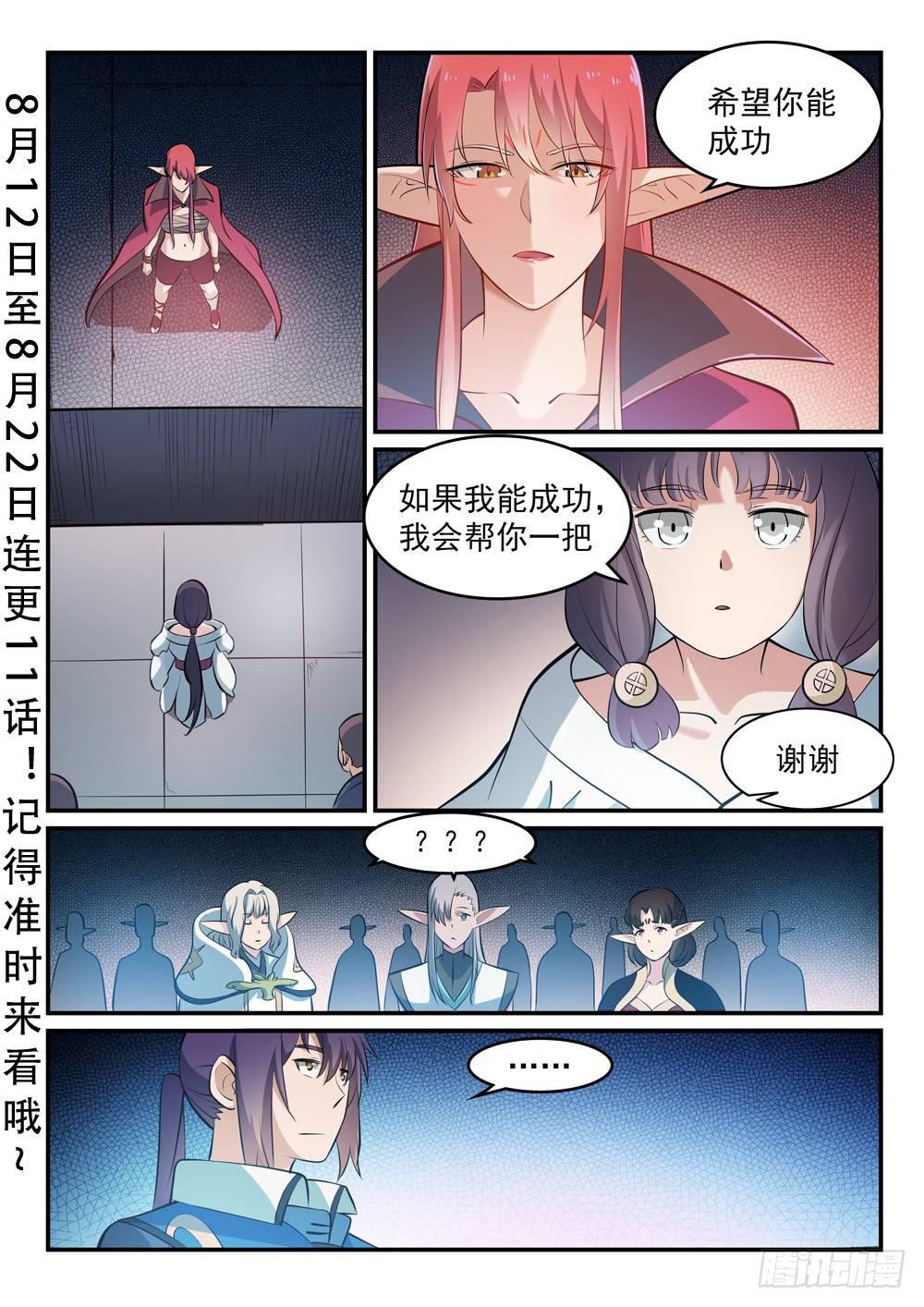 第260话 世外桃源2