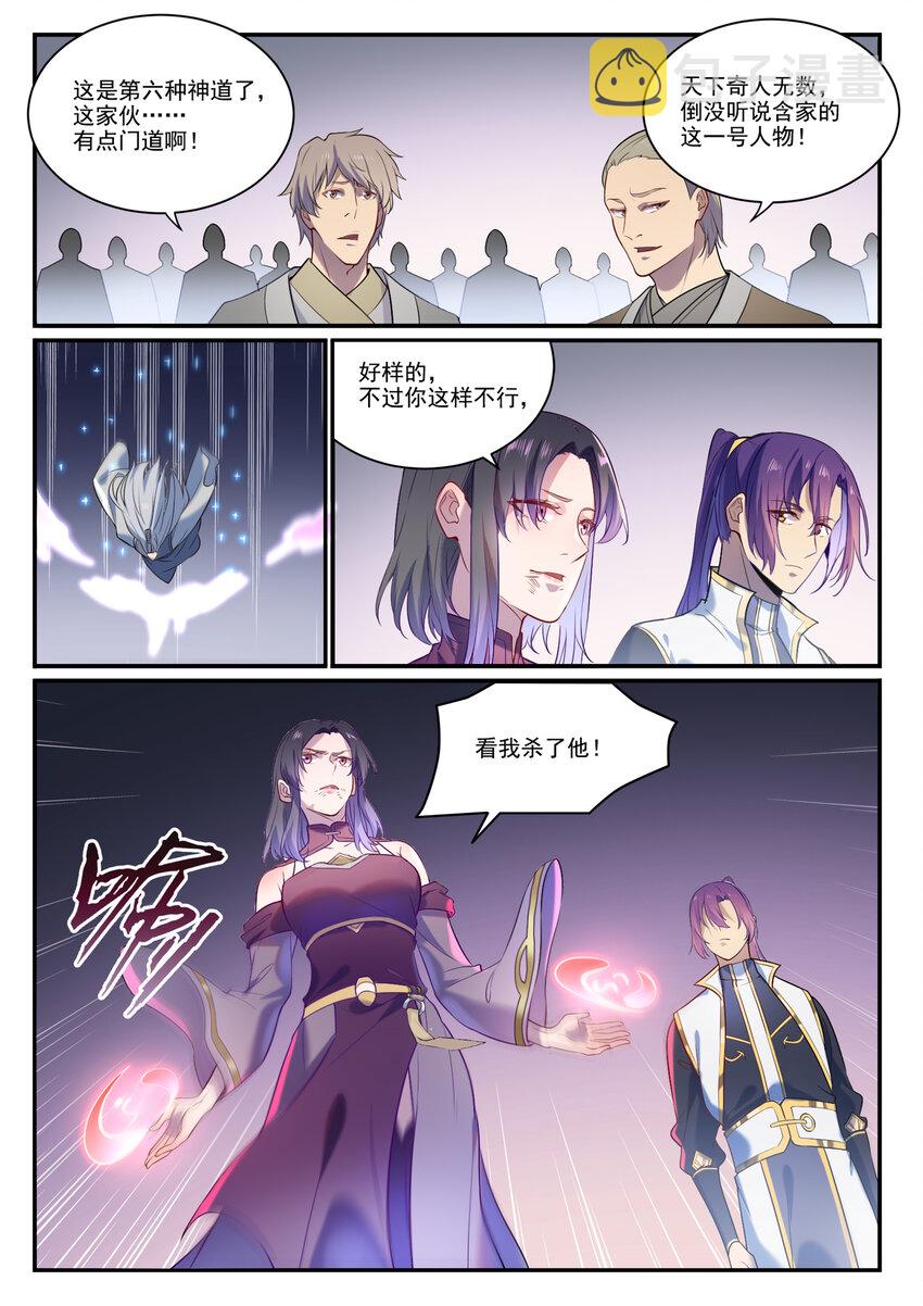 第875话 行迹败露5