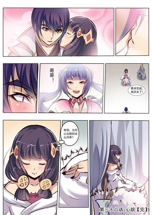 第38话 心跳15