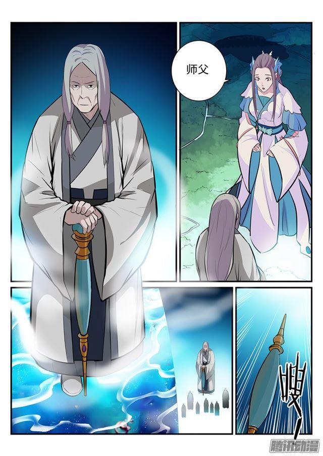第195话 点灯节之谜5