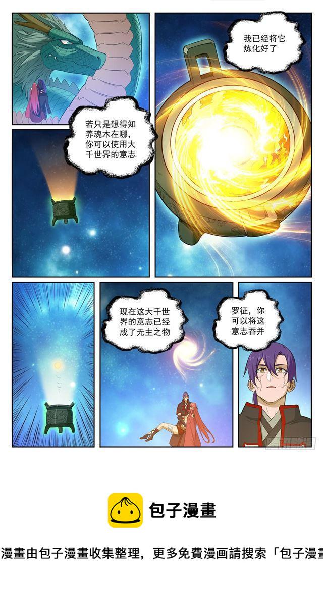 第393话 气若游丝6