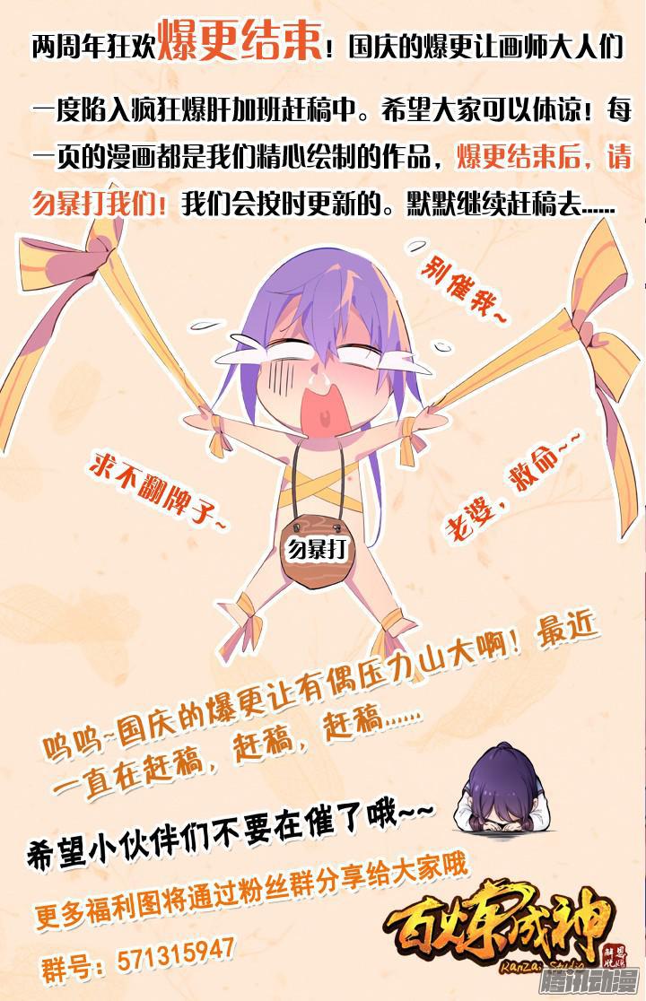 第151话 往事伤情18
