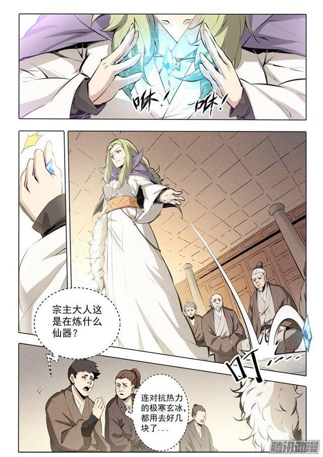 番外1 残破飞刀4