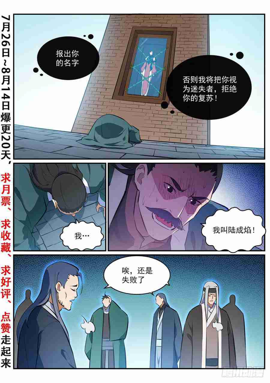 第427话 说文解字1