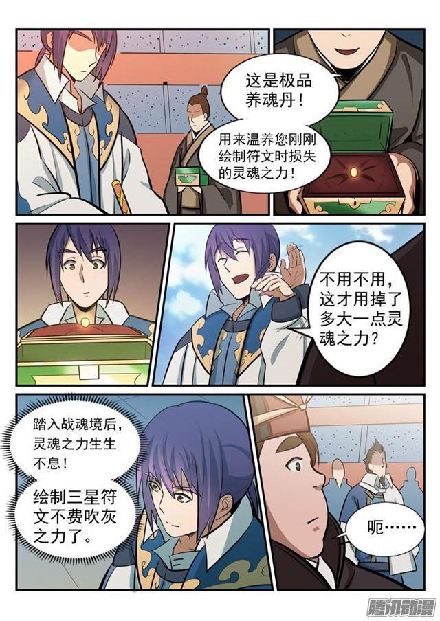 第181话 人外有人9