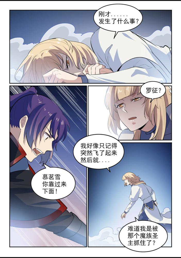 第553话 顾此失彼9