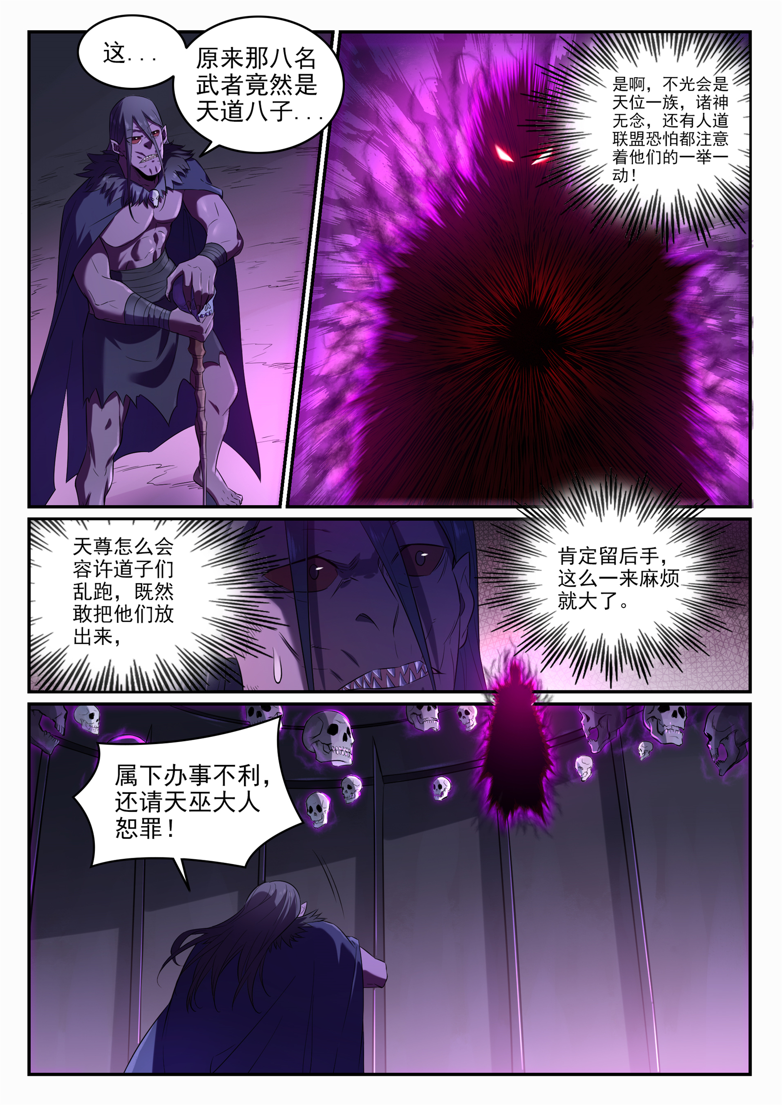 第707话 班师振旅5