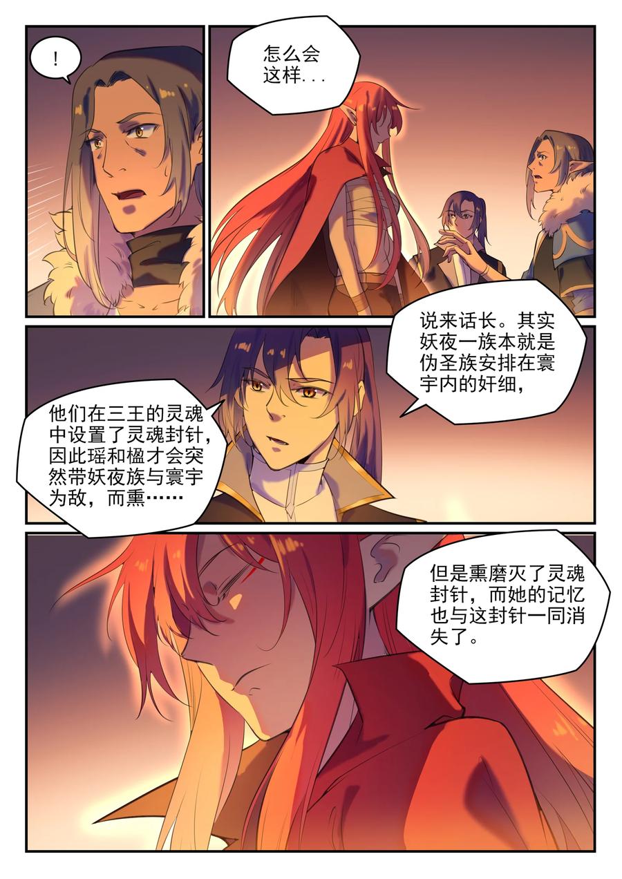 第780话 自拔来归7