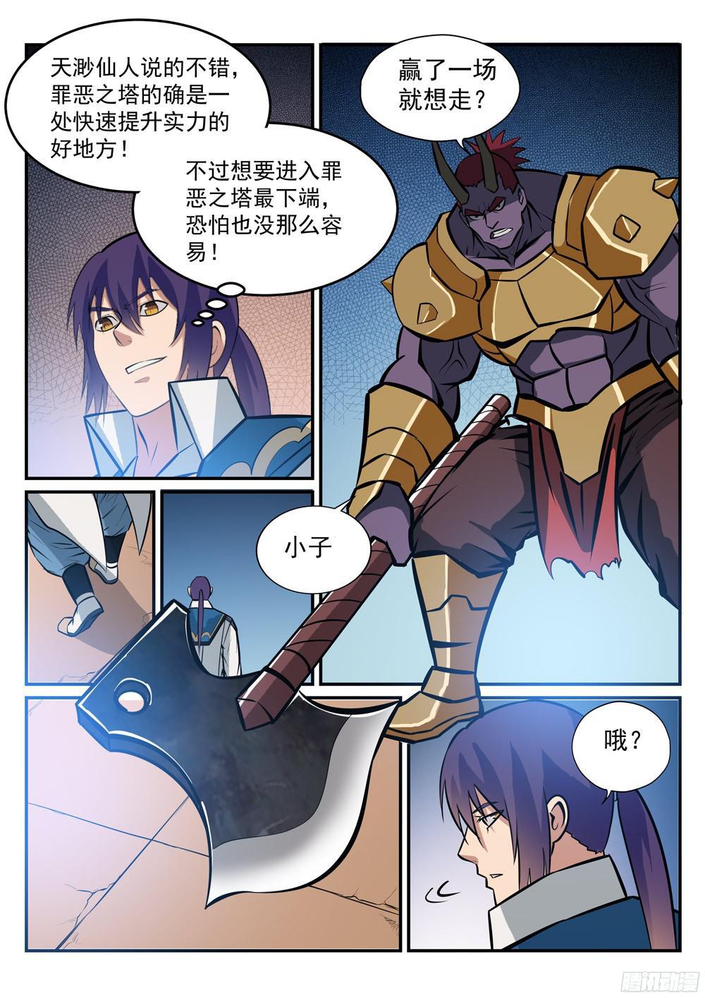 第230话 旗开得胜5