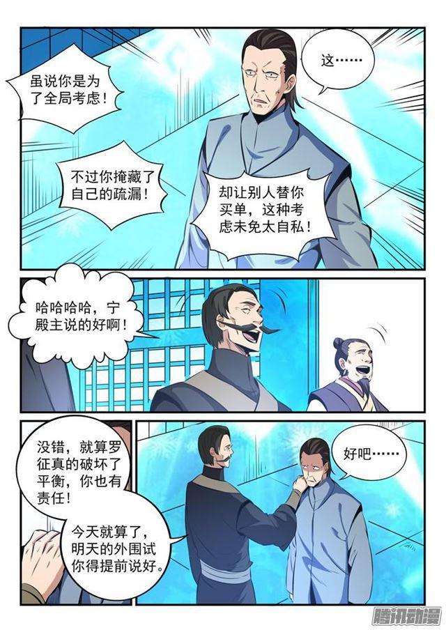 第160话 法无禁止即可爲10