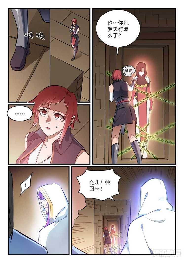 第431话 鸠占鹊巢12