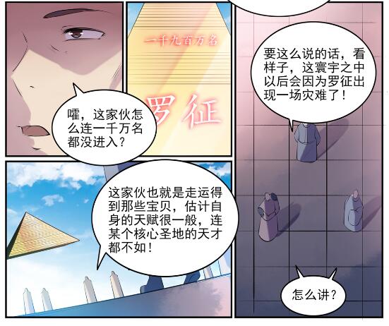 第578话 畏首畏尾12