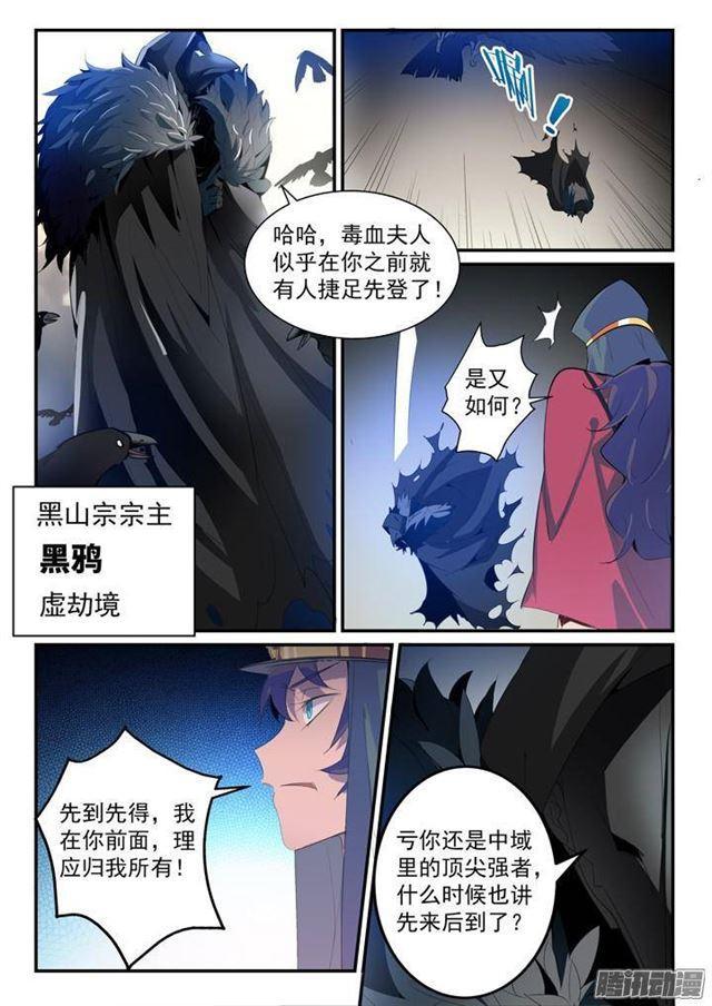第134话 争先恐後13