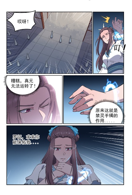 第603话 孤立无援9