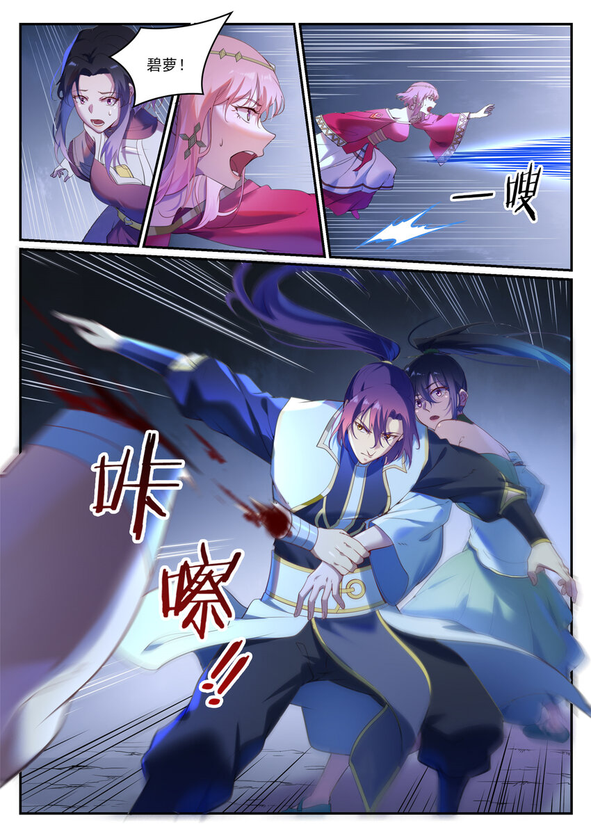 第902话 逋逃之薮5