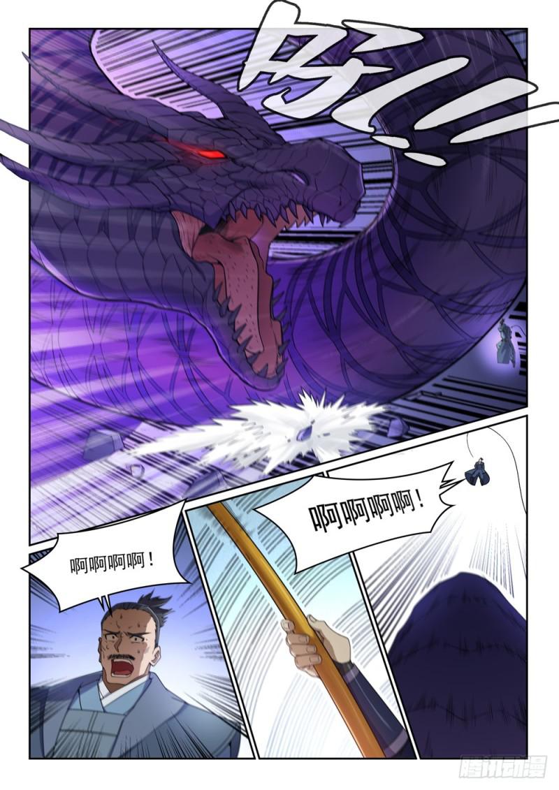 第440话 引龙出洞8