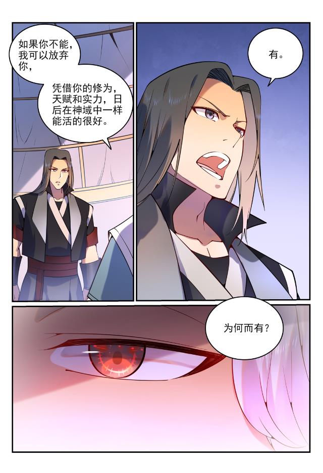 第753话 委重投艰11