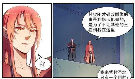 第539话 孤军深入24