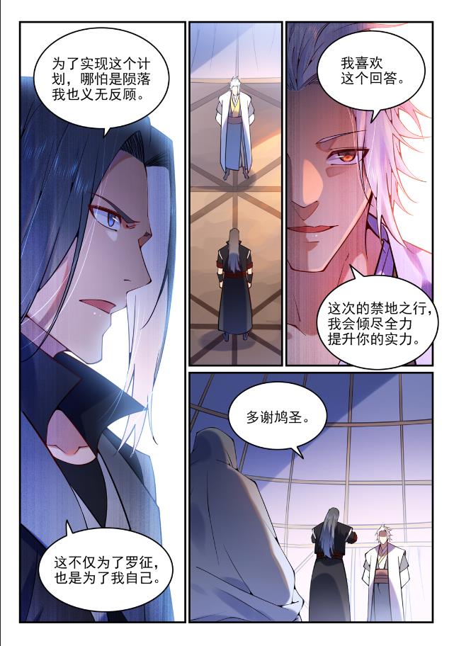 第753话 委重投艰14