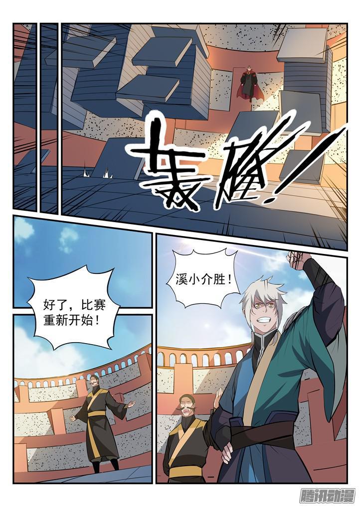 第190话 如临大敌5
