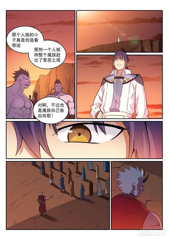 第272话 重分天下7