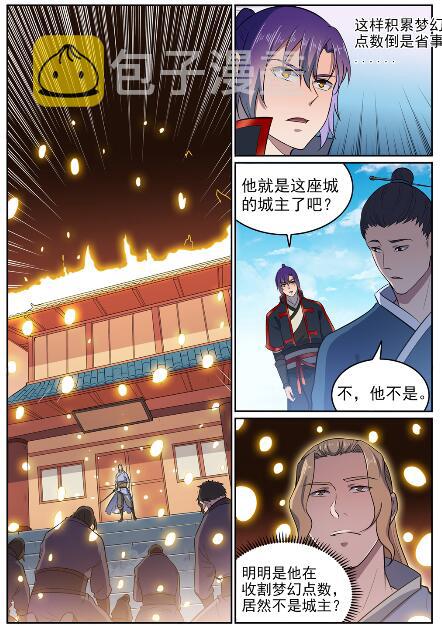 第585话 另起炉竈15
