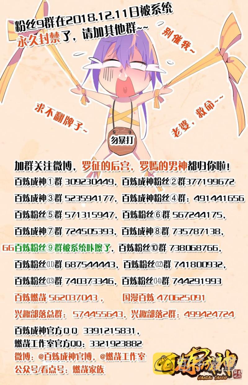 第458话 苦尽甘来16