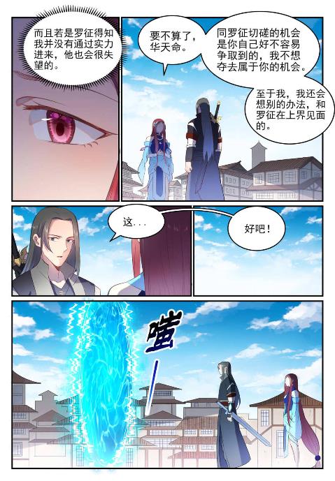 第639话 取舍两难13