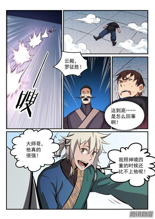 第168话 狮子搏兔14