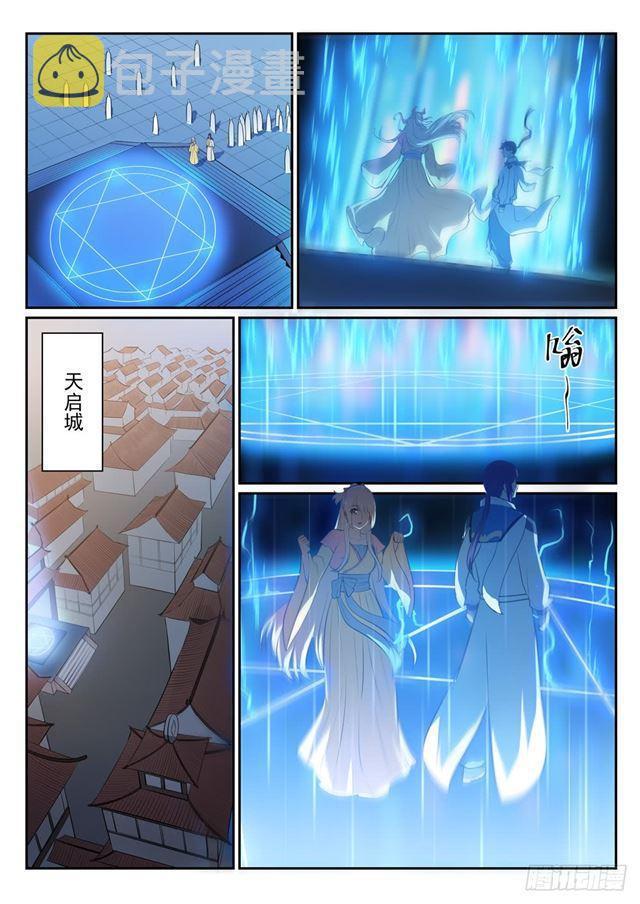 第330话 孤家寡人14