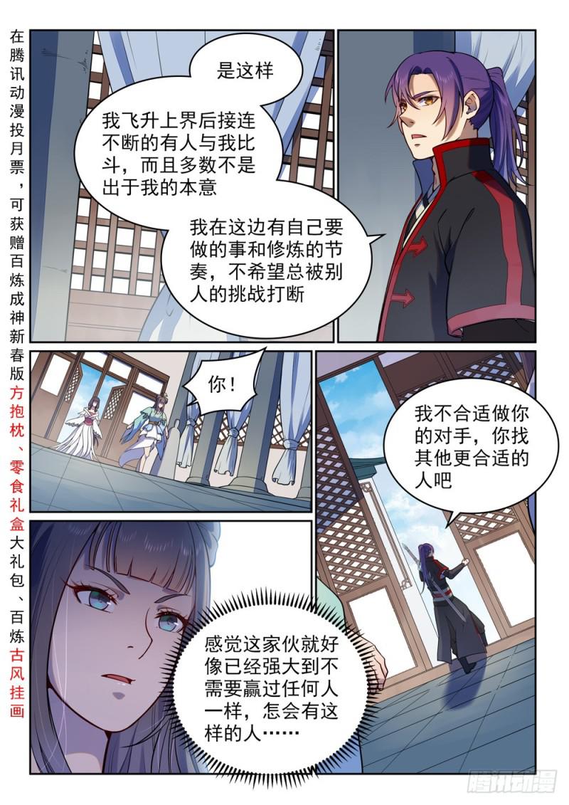 第512话 薪火传承1