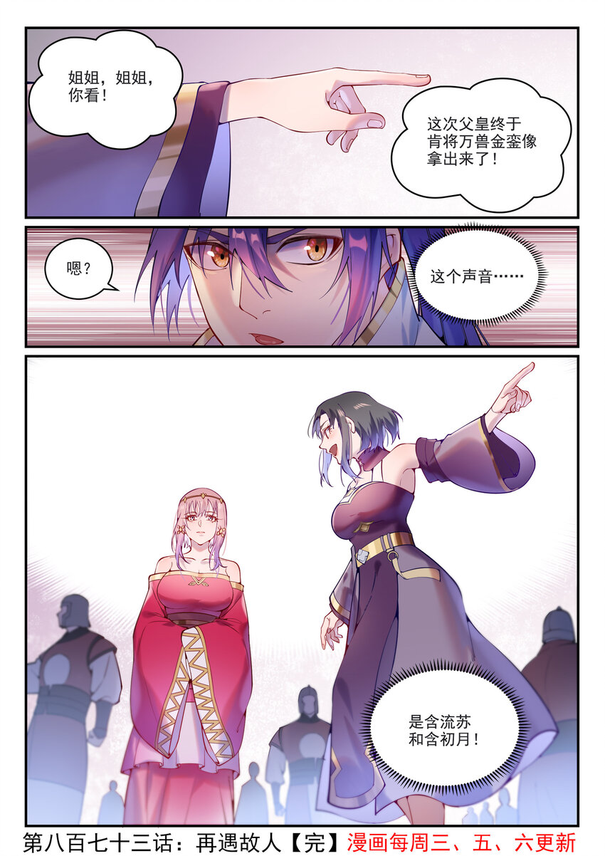 第873话 再遇故人15
