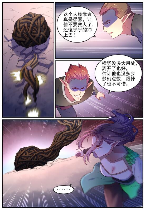 第594话 枯木之门6