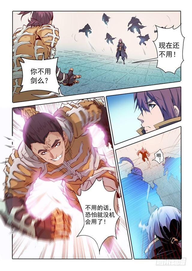 第68话 蛟龙骨矛10