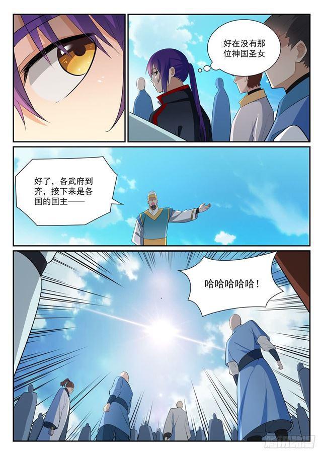 第372话 羣英荟萃11