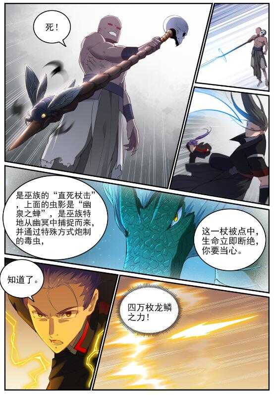 第709话 硝云弹雨10