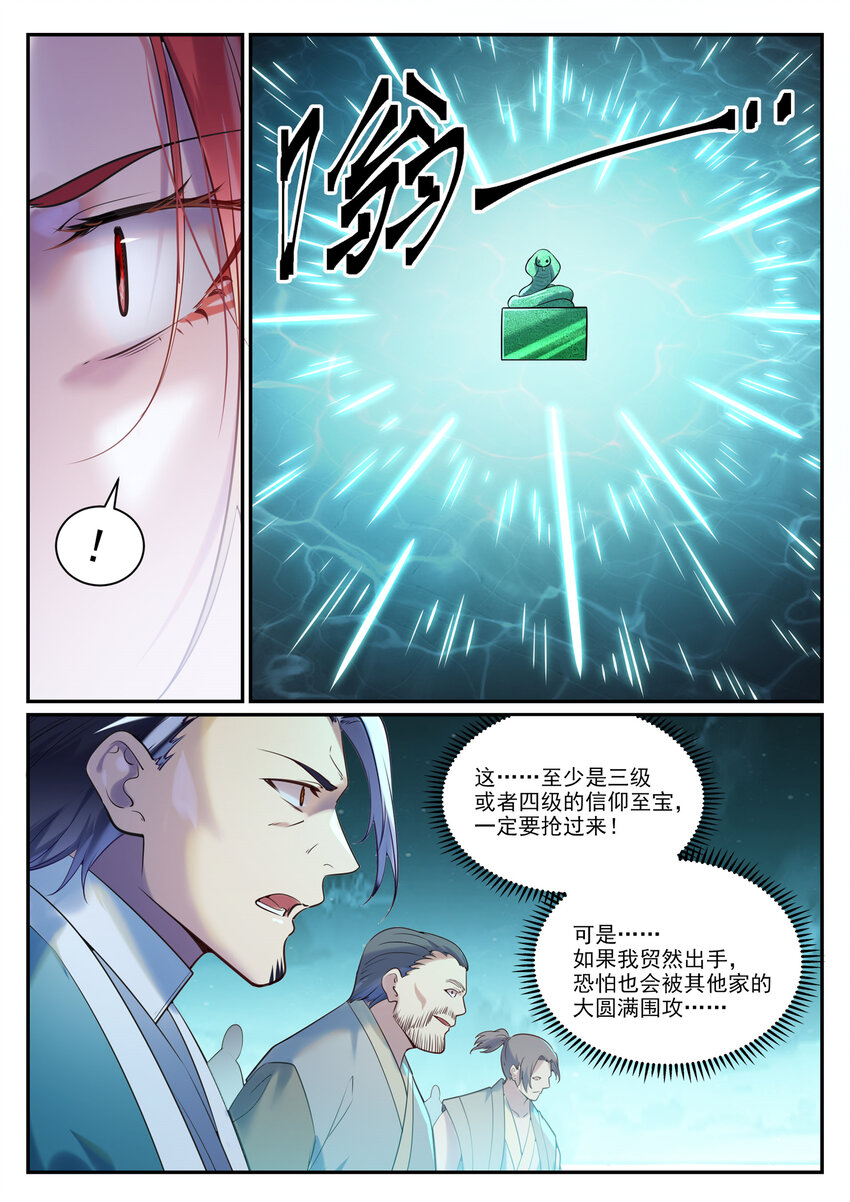 第911话 最终凶物8