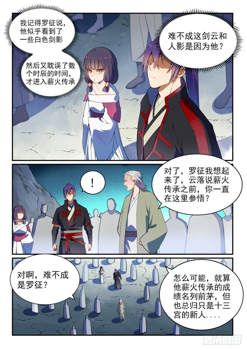 第531话 豁然开朗3