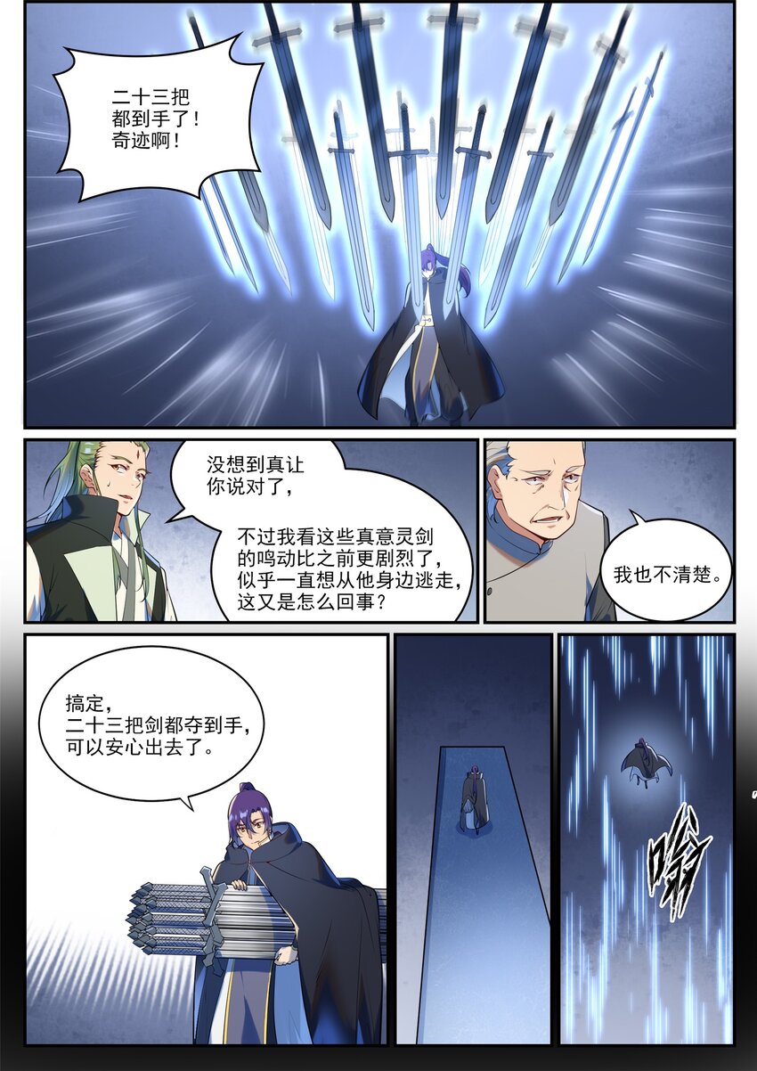 第938话 驾轻就熟10