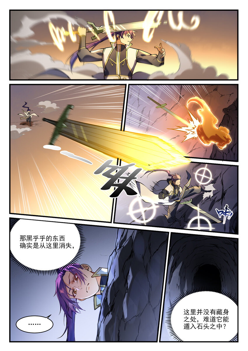 第861话 奇异洞穴9