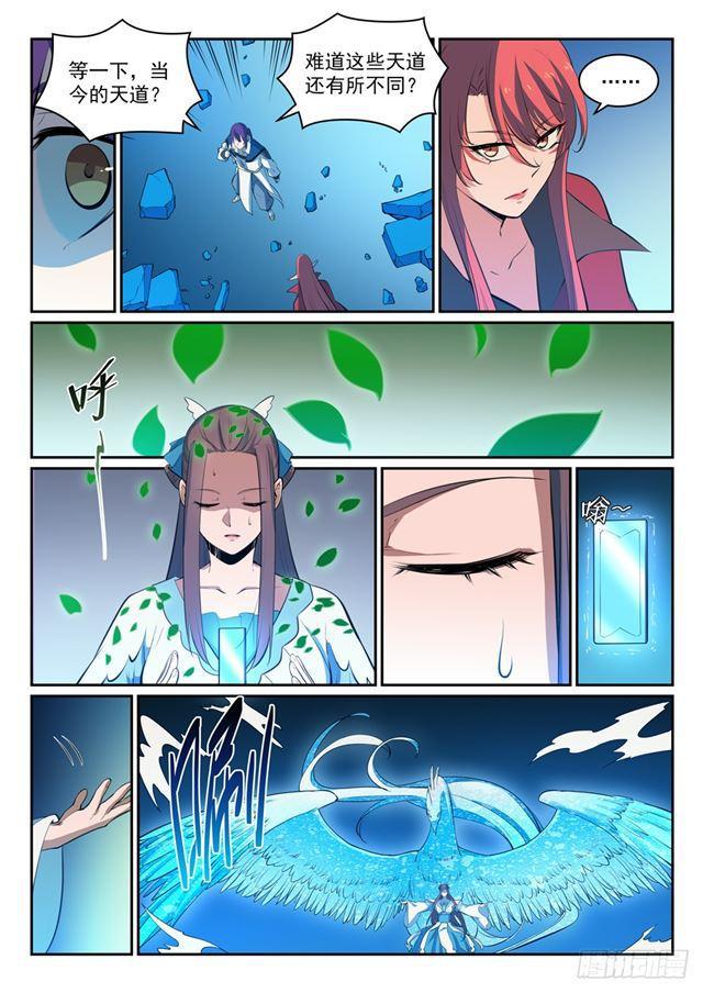 第321话 性命攸关11