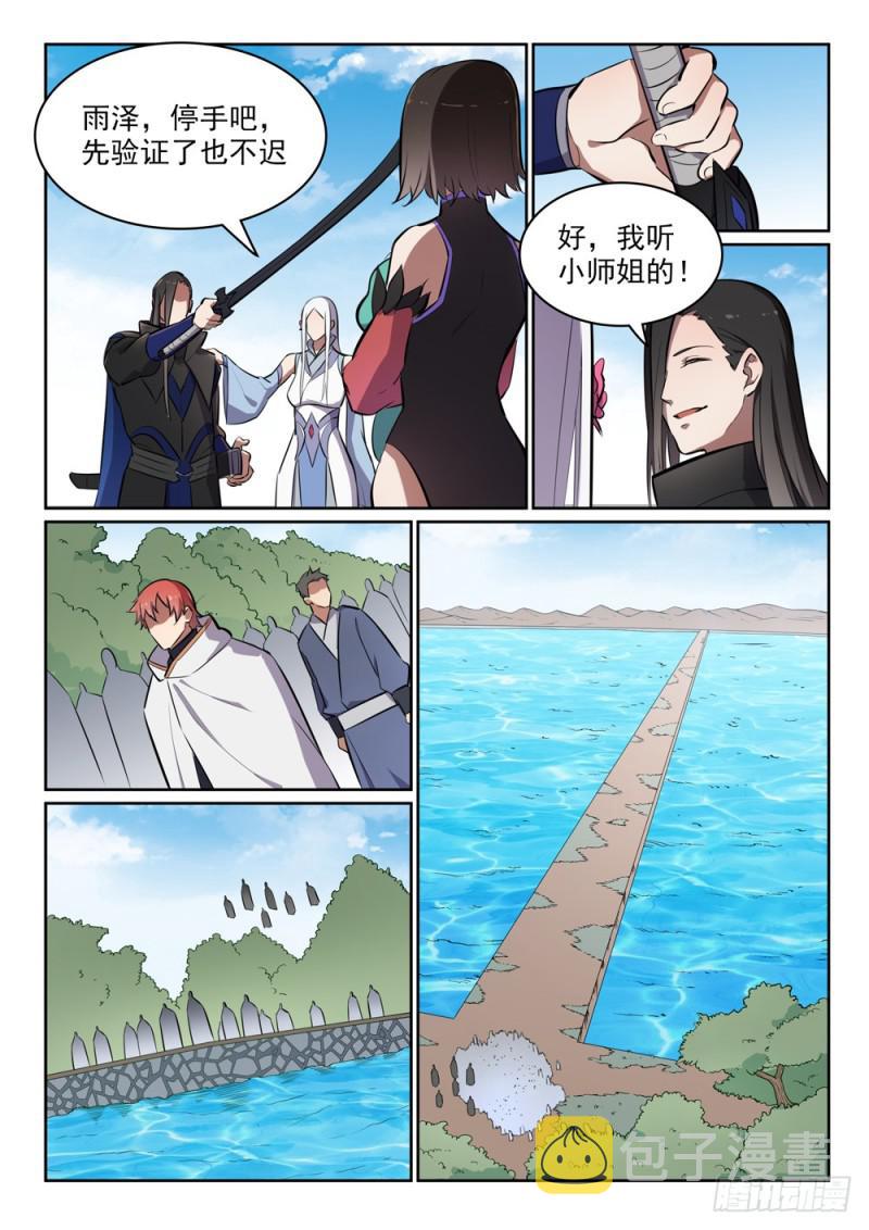 第446话 验明正身6