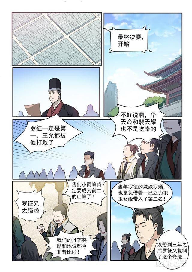 第70话 剑16