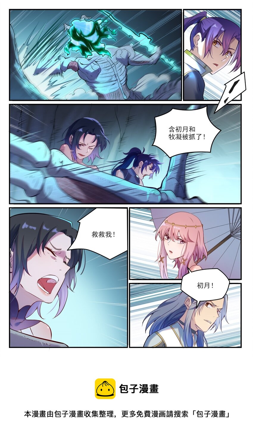 第907话 深渊使魔8