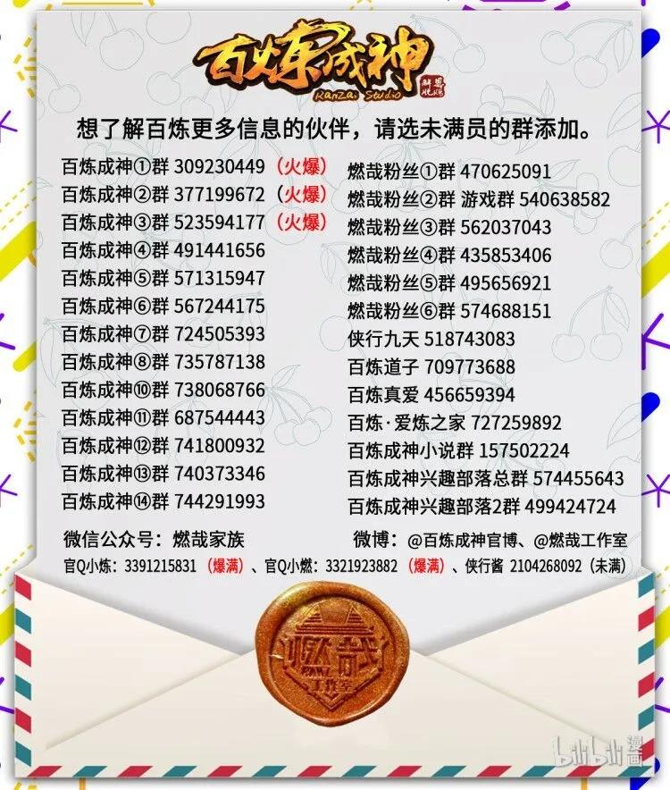 第412话 滴血认主16