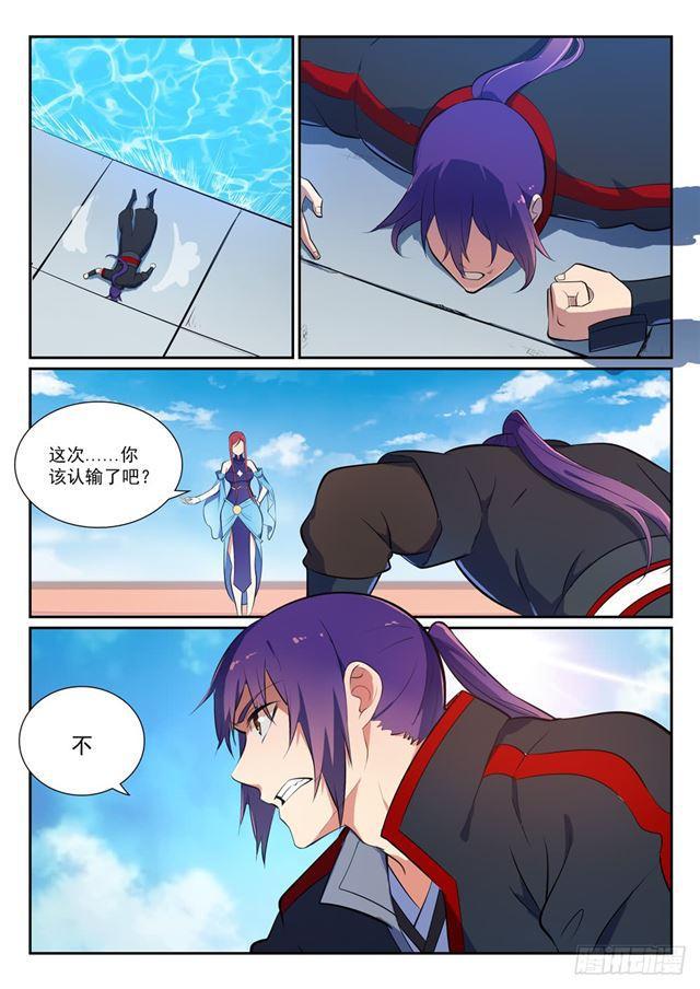 第383话 左右爲难9