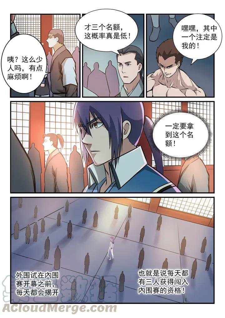 第154话 外围初试9