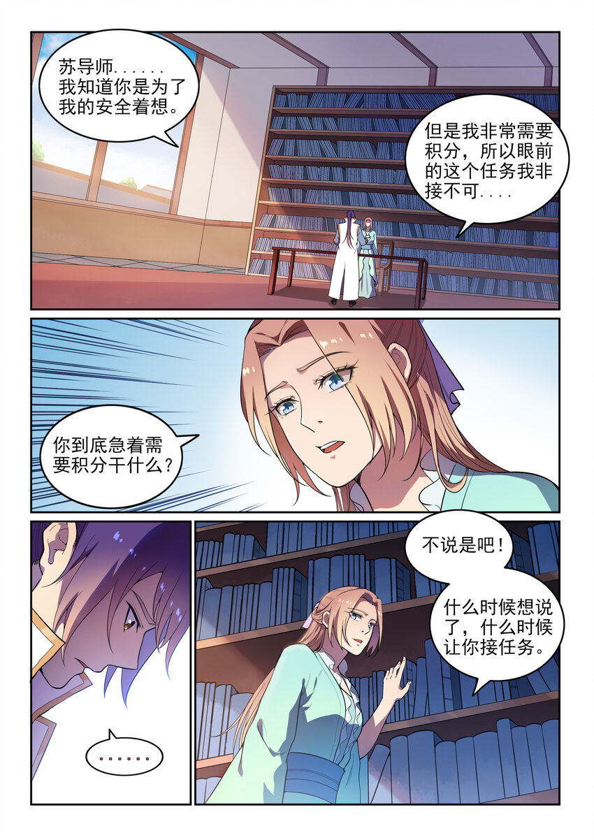 第11话 软磨硬泡9